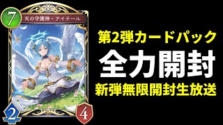 あぽろの配信のサムネイル画像
