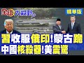 中國九三閱兵