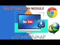 How to Add IDM Extension in Google Chrome Manually
