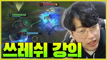 배치고사 치트키. 쓰레쉬 8년 하면서 얻은 꿀팁 다 알려드립니다