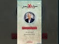 أغنية دمت يا سبتمبر التحرير الفنان أيوب طارش