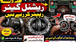 Auto Rickshaw Differential Repair Complete Video 🔧 | Bearing Replacement Step by Step