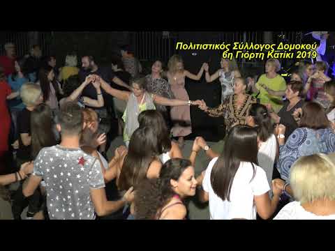 6η ΓΙΟΡΤΗ ΚΑΤΙΚΙ