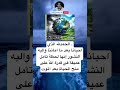الحمدلله الذياحيانا بعد ما اماتنا واليه النشور إنها لحظة تأمل عميقة في قدرة