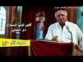 مختصر المزمور السنجاري احد الشعانين المعلم جمال عزيز