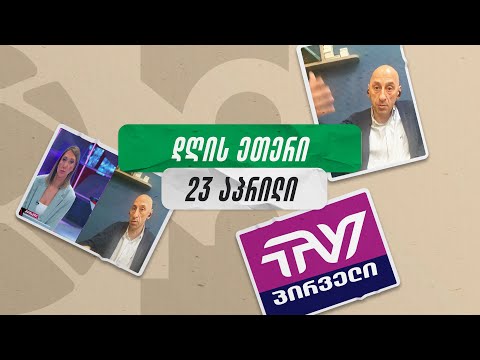 პოლიტიკოსები უნდა ისხდნენ და მსჯელობდნენ, თუ როგორი იქნება საქართველო მათი გამარჯვების შემთხვევაში