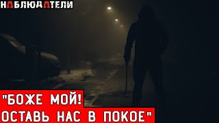 картинка: Стронгвильские наблюдатели.