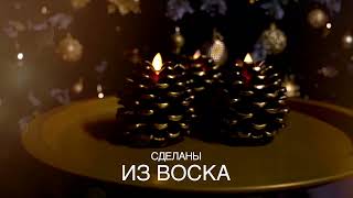 Светодиодные Декоративные Свечи На Батарейках Cone1014