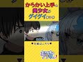 からかい上手の美少女がグイグイ来る件 #shorts #Plottアニメ