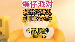 一个外卖引发的”血案“!