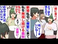 【漫画】私「義妹ちゃんに無視されてる気がする」夫「気のせいだろｗ」新婚の私夫婦の家にかなりの頻度でくるブラコン義妹。挨拶しても無視→しっかりご飯だけは食べていき私に向かって仲良し兄弟アピールしてきて…