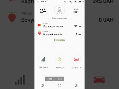 Как изменить лимит в приват 24 на интернет покупки