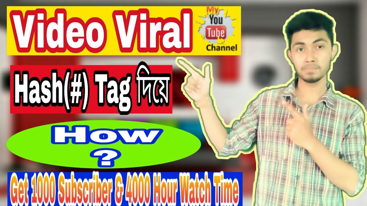 Viral Your Video Using #HashTag | How to add YouTube #hashtags above ...