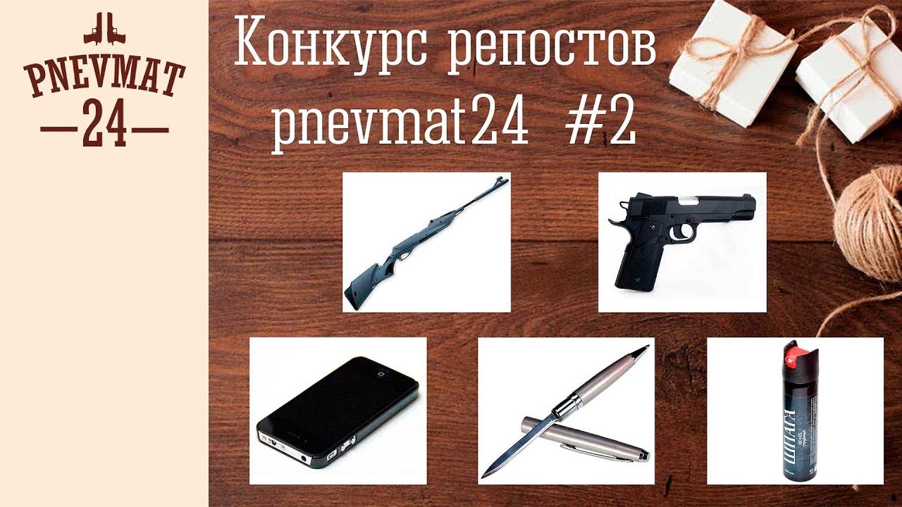 Интернет Магазин Твоя Цель Пневмат