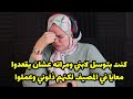 كنت بتوسل لابني ومراته عشان يقعدوا معايا في المصيف لكنهم ذلوني وعملوا فيا 