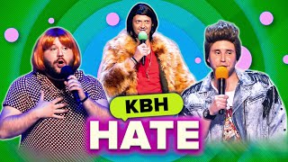 КВН. HATE. Сборник лучших номеров. 1 часть