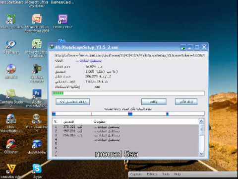 كيفية تحميل برنامج 