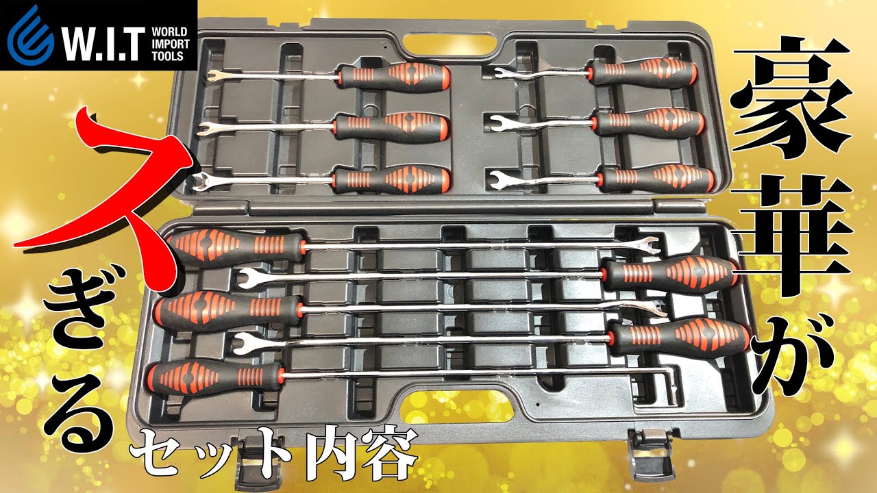 WIT 11pc ボディートリムツールセット YB0506｜トリム（内張り）はがし