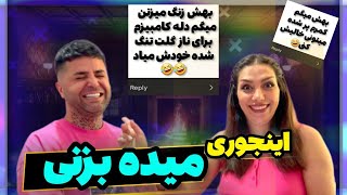 چجوری پسرا دختر رو راضی میکنن به رابطه..؟