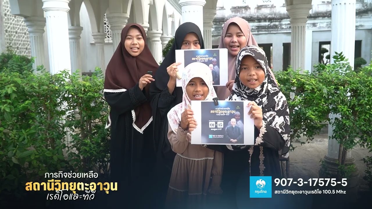 ภารกิจช่วยเหลือสถานีวิทยุ 1447