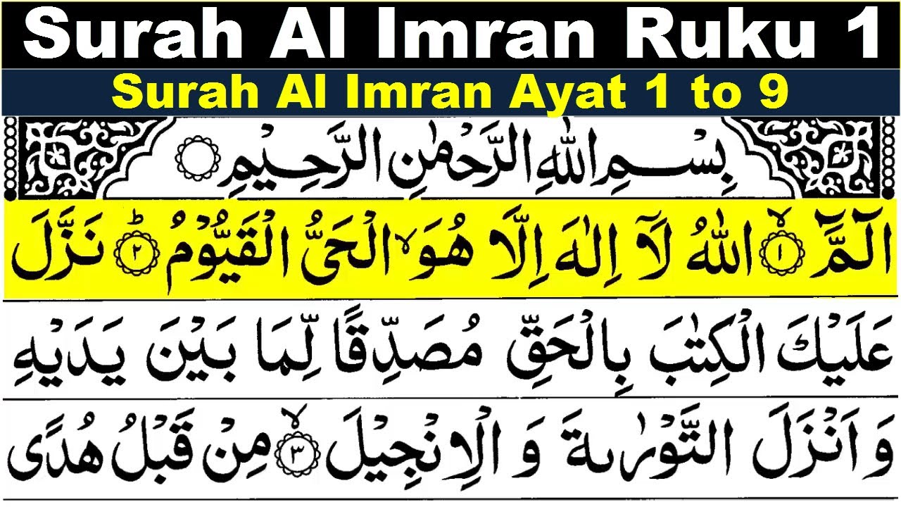 Al Ruku Surah Al Imran Ruku 1 Surah Al Imran Ayat 1 9 Surah