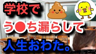 ご視聴ありがとうございますピヨ 今回はピヨルカが小学校でうんちを漏らした時の実話を動画にしたピヨ ピヨルカ最大の黒歴史を大公開 ...