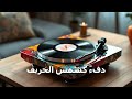دفء كشمس الخريف AI MUSIC Ggm Energizingplunderphonics120 