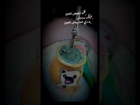 كل ما اغمض العين طيفك يجيني صباح المته