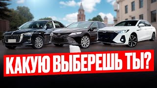 Hongqi H5 - Toyota Camry - Chery Arrizo / СРАВНЕНИЕ АВТО