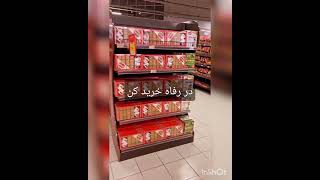 یه خرید هیجان انگیز با درامد خودمون توی رفاه