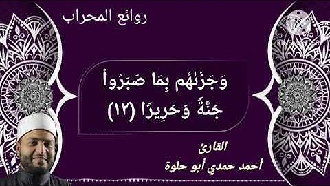 صلاة العشاء وما تيسر من سورة الإنسان
