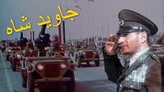 Ey Iran [Pahlavi Tribute] Resimi