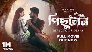 Pichutaan l Directors Diary | Pritam, Digantika| Rupak Tiary | Tramline | Bangla Natok 2023