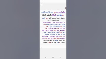 ١٥٢.إعراب ( سيقولون ثلاثة رابعهم كلبهم ويقولون.. رجما بالغيب ) الكهف من الآية (٢٢)