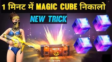 How To Get Magic Cube Only 1Spin Tricks |100% Working New Tricks Get Magic Cube In(Garena Free Fire)