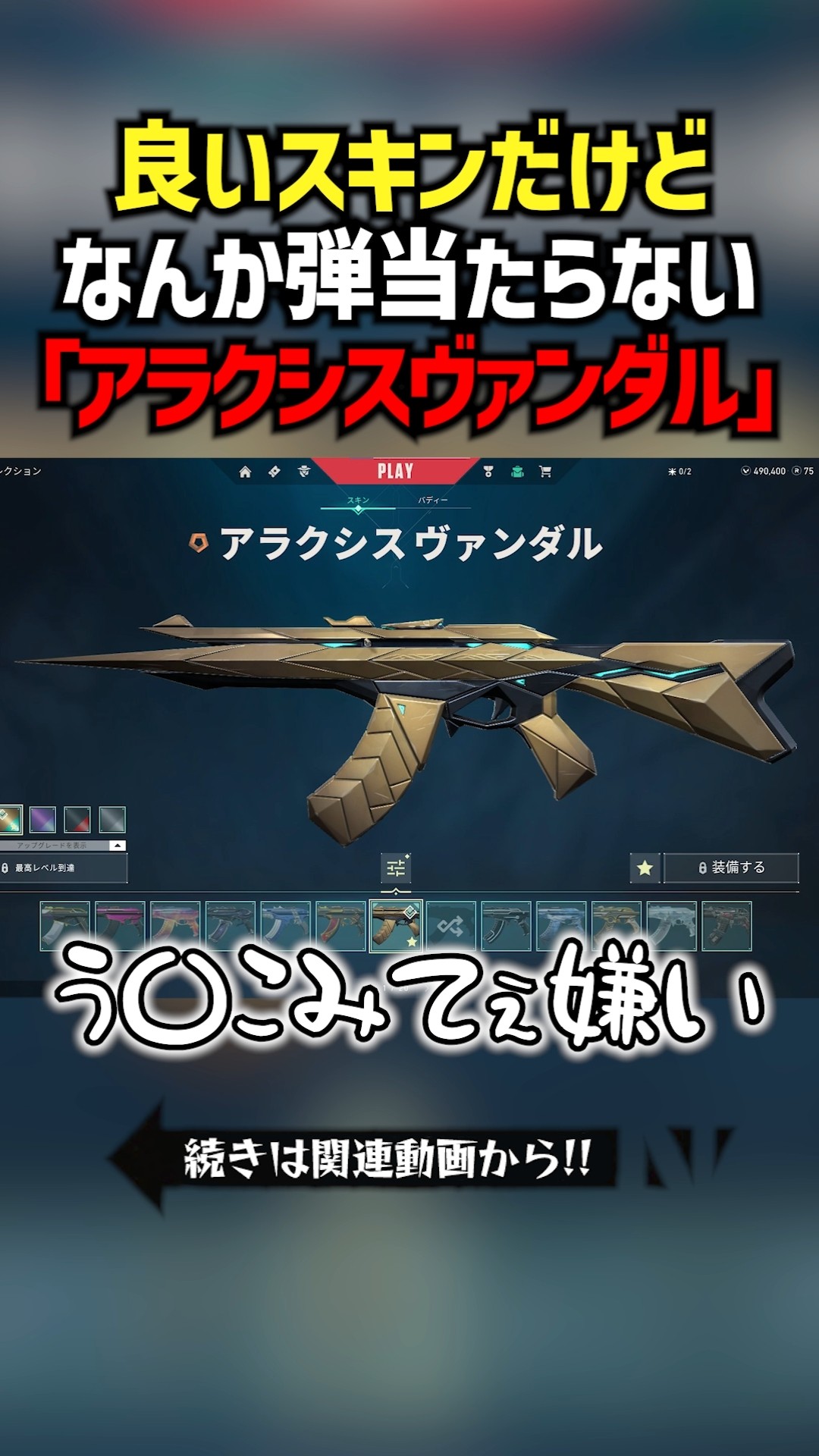 Araxis Vandal