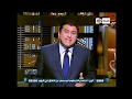 برنامج مصر الجديدة حلقة 5-11-2013 - Masr El-gedida