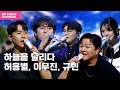 ON THE K FANTASIA 무대 클립 허용별 이무진 규빈 하늘을 달리다