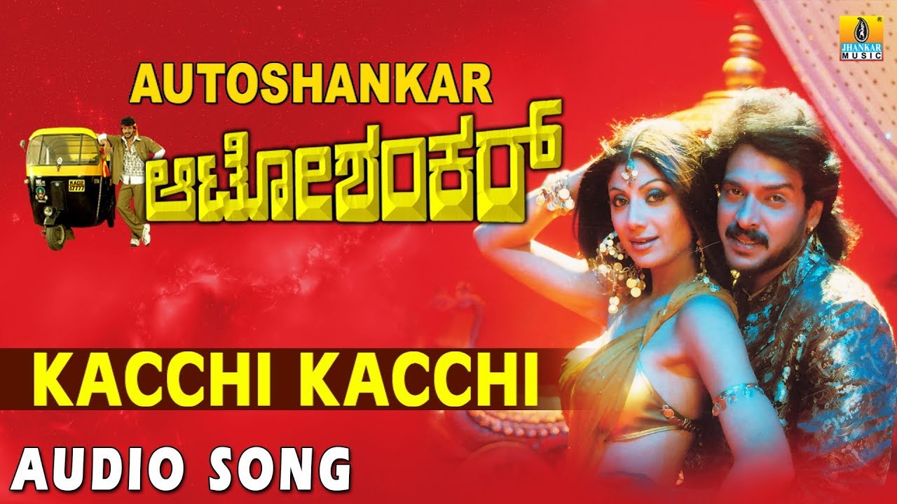 Kacchi Kacchi - Auto Shankar - Movie | Udit Narayan , K.S. Chithra | Upendra, Shilpa | Jhankar Music