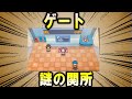 町と道をつなぐポケモンの関所、ゲートの歴史【ポケモン解説】