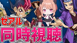 ゼアル】「遊☆戯☆王ZEXAL」第12話～第22話を同時視聴していき
