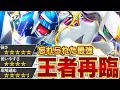 "とあるカード"で返り咲く――王の帰還を見逃すな…【ポケポケ/ディアルガ＆アルセウス】