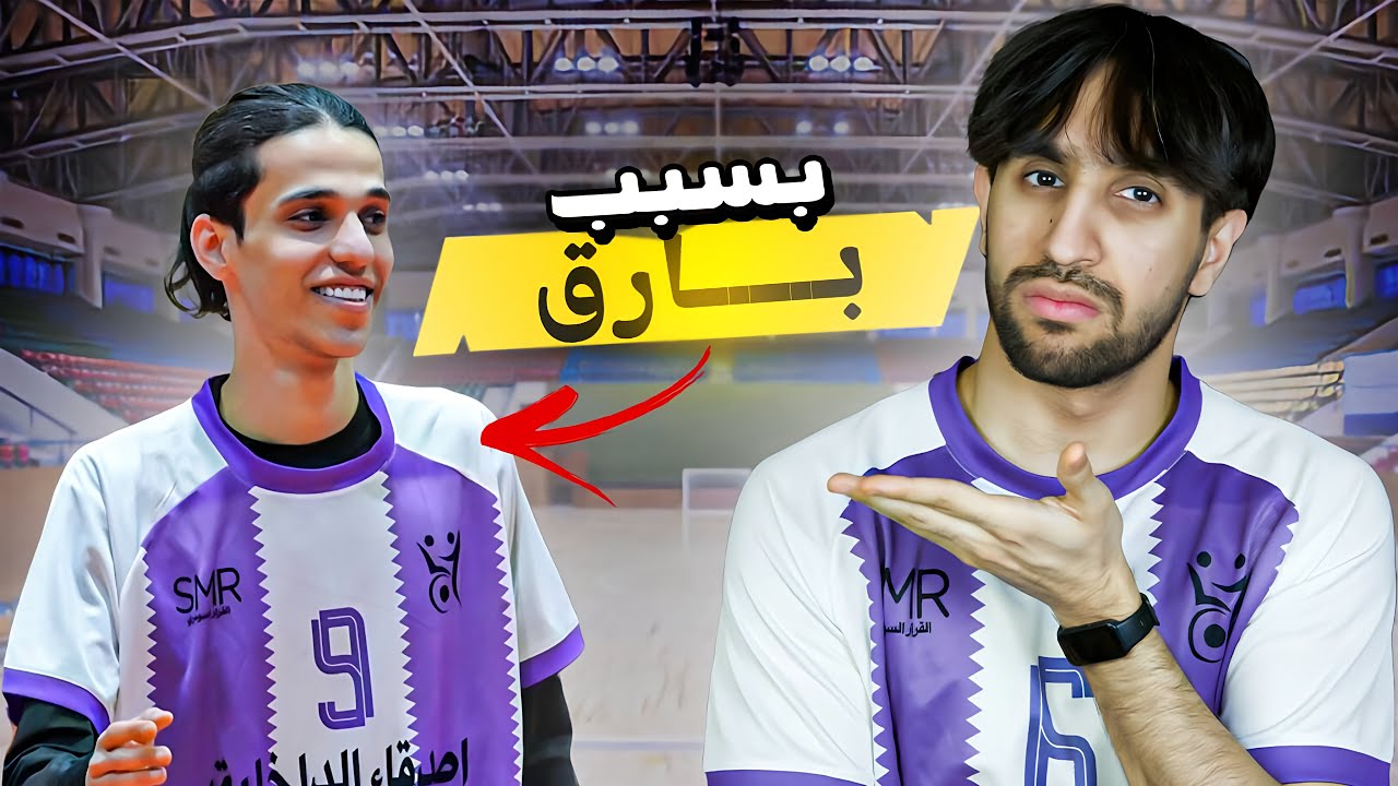 قصة البطولة الخيرية وليش تارك اليوتيوب🤕(+البطولة الجديدة🔥)