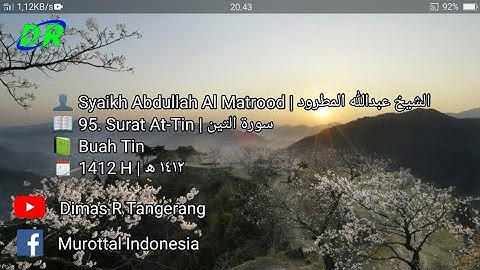 95. Surat At-Tin | Abdullah Al Matrood | 1412 H | عبدالله المطرود سورة التين