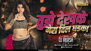 Tujhe Dekh Ke Pahli Baar Mera Dil Dhadka Hai | Dj Song | Old 90s Hindi Songs | DJ AKASH HTR