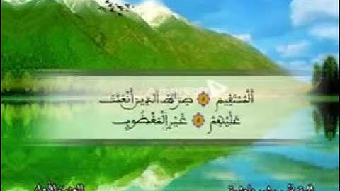 سورة الفاتحة كاملة مكتوبة للقارئ    المغربى       رشيد  بلعشية