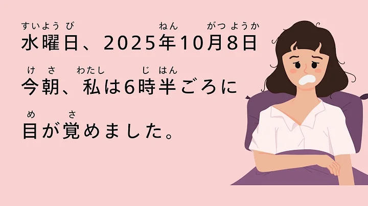 [N5 - N4] 25-minute SIMPLE Japanese listening | Daily life | What did I do recently?