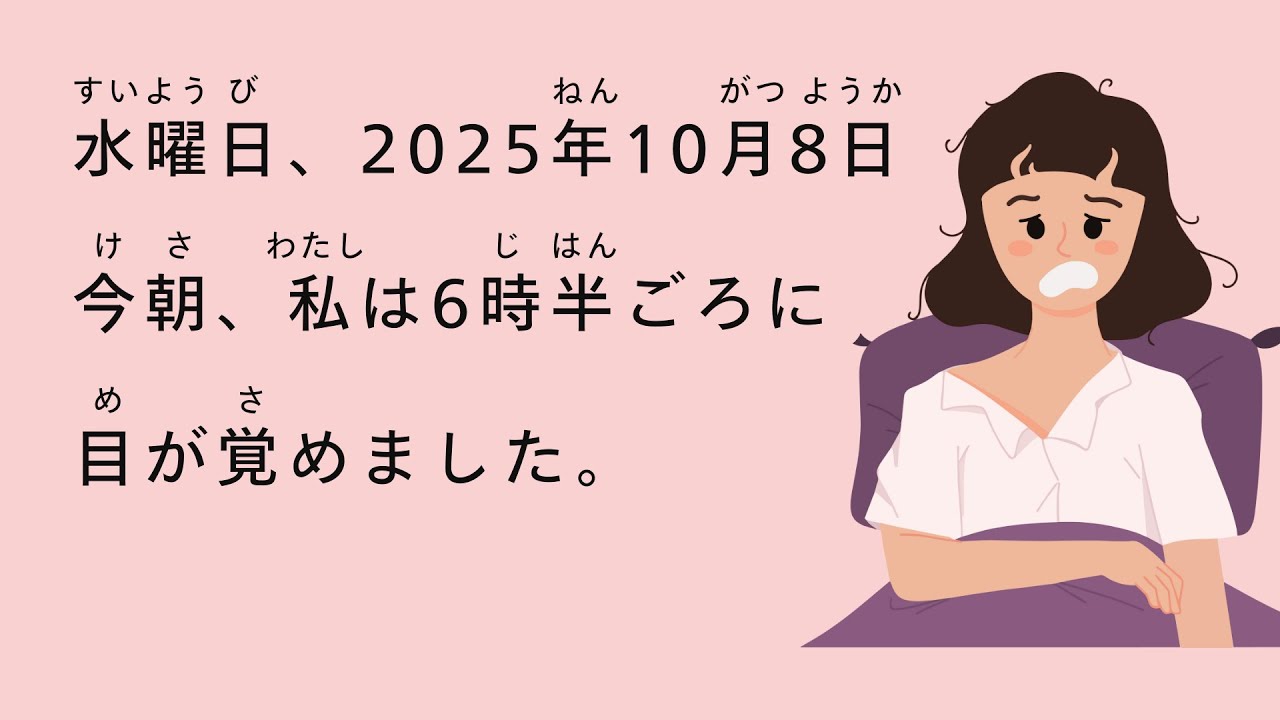 [N5 - N4] 25-minute SIMPLE Japanese listening | Daily life | What did I do recently?