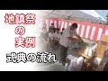 【地鎮祭】玉串を捧げるのって難しい
