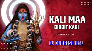 Kali Maa Birbit Kari | Cg Jasgeet Remix | Dj Durgesh Ksl